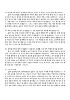 [한국환경공단-면접] 일반직 6급_기술직_기계(2026신입) 면접족보, 면접질문기출-7