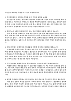 2026 한국환경공단 일반직 6급_기술직_환경(신입) 면접족보, 면접질문기출-2