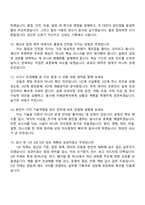 2026 한국환경공단 일반직 6급_기술직_환경(신입) 면접족보, 면접질문기출-4