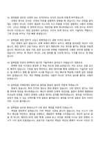 2026 한국환경공단 일반직 6급_기술직_환경(신입) 면접족보, 면접질문기출-5