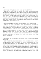 2026 한국환경공단 사무직-상경 3급 면접질문기출-2