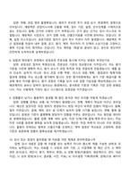2026 한국환경공단 사무직-상경 3급 면접질문기출-4