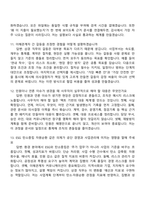 2026 한국환경공단 사무직-상경 3급 면접질문기출-5