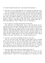 2026 한국환경공단 사무직-상경 3급 면접질문기출-6