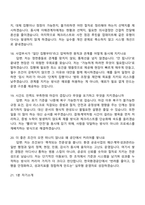 2026 한국환경공단 사무직-상경 3급 면접질문기출-7
