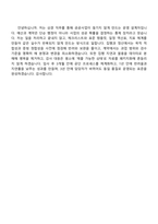 2026 한국환경공단 사무직-상경 3급 면접질문기출-8