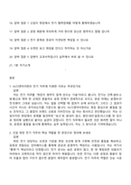 HL디앤아이한라 전기 2026신입 면접족보, 면접질문기출-2