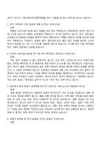 HL디앤아이한라 전기 2026신입 면접족보, 면접질문기출-3