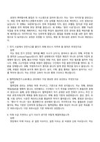 HL디앤아이한라 전기 2026신입 면접족보, 면접질문기출-4