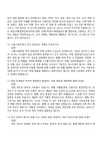 HL디앤아이한라 전기 2026신입 면접족보, 면접질문기출-5