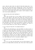 HL디앤아이한라 전기 2026신입 면접족보, 면접질문기출-6