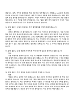 HL디앤아이한라 전기 2026신입 면접족보, 면접질문기출-7
