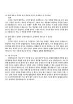 HL디앤아이한라 전기 2026신입 면접족보, 면접질문기출-8