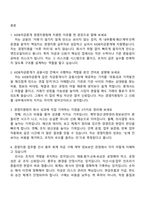 2026 KIDB자금중개 경영지원팀 신입 면접질문기출, 1분 스피치, 2025면접족보-2