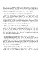 2026 KIDB자금중개 경영지원팀 신입 면접질문기출, 1분 스피치, 2025면접족보-3