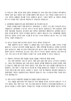 2026 KIDB자금중개 경영지원팀 신입 면접질문기출, 1분 스피치, 2025면접족보-4