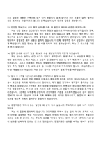 2026 KIDB자금중개 경영지원팀 신입 면접질문기출, 1분 스피치, 2025면접족보-5