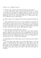 2026 KIDB자금중개 경영지원팀 신입 면접질문기출, 1분 스피치, 2025면접족보-6