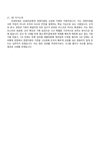 2026 KIDB자금중개 경영지원팀 신입 면접질문기출, 1분 스피치, 2025면접족보-7