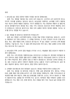2026 SPC삼립 영업(B2C) 인턴 면접족보, 1분 스피치, 압박질문답변, 2025면접기출-2