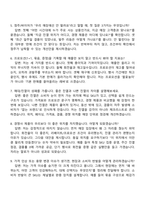 2026 SPC삼립 영업(B2C) 인턴 면접족보, 1분 스피치, 압박질문답변, 2025면접기출-3