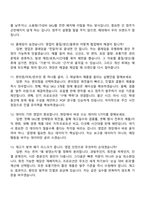 2026 SPC삼립 영업(B2C) 인턴 면접족보, 1분 스피치, 압박질문답변, 2025면접기출-4