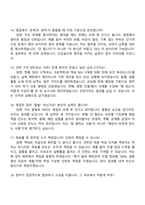 2026 SPC삼립 영업(B2C) 인턴 면접족보, 1분 스피치, 압박질문답변, 2025면접기출-5