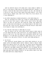 2026 SPC삼립 영업(B2C) 인턴 면접족보, 1분 스피치, 압박질문답변, 2025면접기출-6
