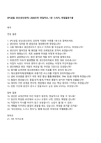 SPC삼립 생산(생산관리) 2026인턴 면접족보, 1분 스피치, 면접질문기출-1