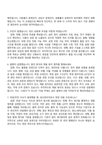 SPC삼립 생산(생산관리) 2026인턴 면접족보, 1분 스피치, 면접질문기출-3