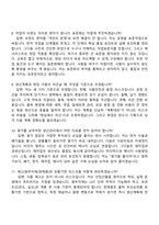 SPC삼립 생산(생산관리) 2026인턴 면접족보, 1분 스피치, 면접질문기출-4