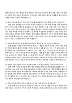 SPC삼립 생산(생산관리) 2026인턴 면접족보, 1분 스피치, 면접질문기출-5