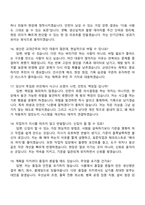 SPC삼립 생산(생산관리) 2026인턴 면접족보, 1분 스피치, 면접질문기출-6
