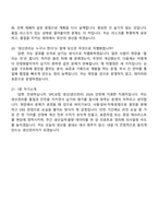 SPC삼립 생산(생산관리) 2026인턴 면접족보, 1분 스피치, 면접질문기출-7