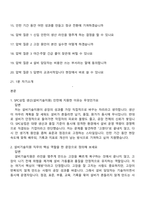[SPC삼립 면접] 생산(설비기술지원) 2026인턴 면접기출, 1분 자기소개, 압박질문답변, 2025면접족보-2