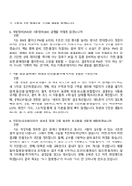 [SPC삼립 면접] 생산(설비기술지원) 2026인턴 면접기출, 1분 자기소개, 압박질문답변, 2025면접족보-4