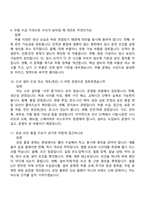 [SPC삼립 면접] 생산(설비기술지원) 2026인턴 면접기출, 1분 자기소개, 압박질문답변, 2025면접족보-5