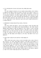 [SPC삼립 면접] 생산(설비기술지원) 2026인턴 면접기출, 1분 자기소개, 압박질문답변, 2025면접족보-6