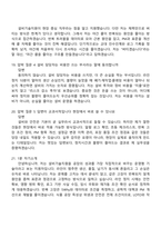[SPC삼립 면접] 생산(설비기술지원) 2026인턴 면접기출, 1분 자기소개, 압박질문답변, 2025면접족보-8
