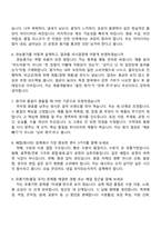 SPC삼립 연구(제품개발) 2026인턴 면접족보, 면접질문기출-3