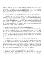 SPC삼립 연구(제품개발) 2026인턴 면접족보, 면접질문기출-4