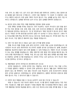 SPC삼립 연구(제품개발) 2026인턴 면접족보, 면접질문기출-5
