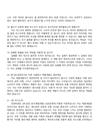 SPC삼립 연구(제품개발) 2026인턴 면접족보, 면접질문기출-6