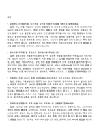 2026 강원랜드 IT(정보지원)_특수전문 면접기출, 1분 자기소개, 압박질문답변, 2025면접족보-2