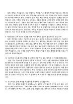 2026 강원랜드 IT(정보지원)_특수전문 면접기출, 1분 자기소개, 압박질문답변, 2025면접족보-4