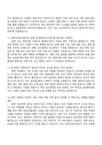 2026 강원랜드 IT(정보지원)_특수전문 면접기출, 1분 자기소개, 압박질문답변, 2025면접족보-5