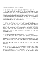 2026 강원랜드 IT(정보지원)_특수전문 면접기출, 1분 자기소개, 압박질문답변, 2025면접족보-6