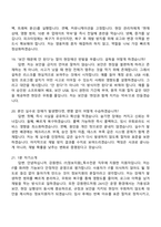 2026 강원랜드 IT(정보지원)_특수전문 면접기출, 1분 자기소개, 압박질문답변, 2025면접족보-7