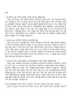 동국제약 임상(2026신입) 면접기출, 1분 자기소개, 압박질문답변, 2025면접족보-2
