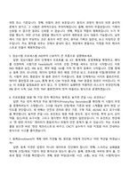 동국제약 임상(2026신입) 면접기출, 1분 자기소개, 압박질문답변, 2025면접족보-3